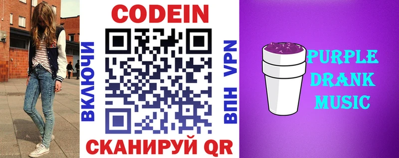 MEGA сайт  Воркута  Кодеиновый сироп Lean напиток Lean (лин)  где можно купить наркотик 