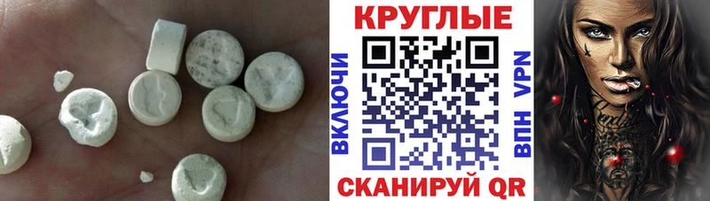 купить   Воркута  ЭКСТАЗИ круглые 