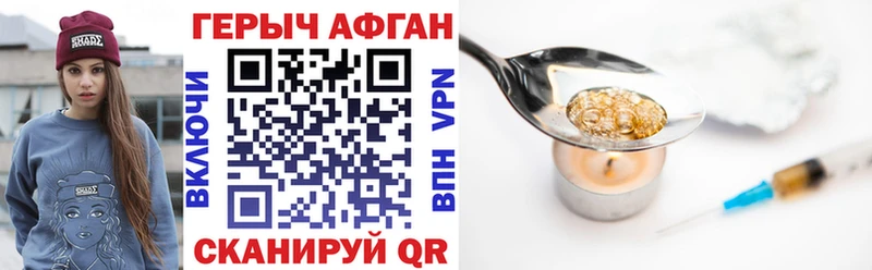 Героин Афган  дарнет шоп  Воркута 